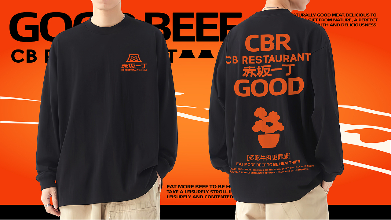 【餐饮品牌】赤坂一丁·日式烧肉