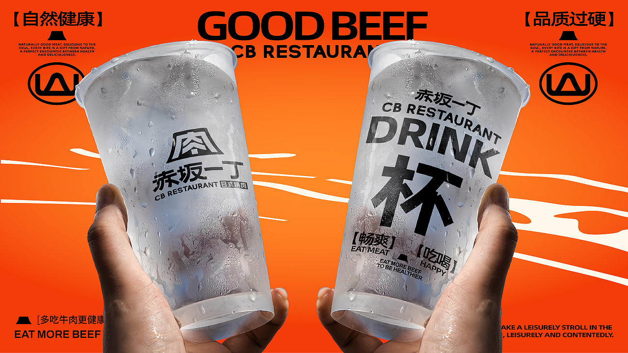【餐饮品牌】赤坂一丁·日式烧肉(图ZMzg1ODIxODky) - 品牌 - 站酷设计师环球去野WINGCC原创素材 - 站酷ZCOOL
