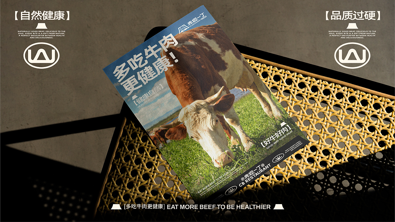 【餐饮品牌】赤坂一丁·日式烧肉