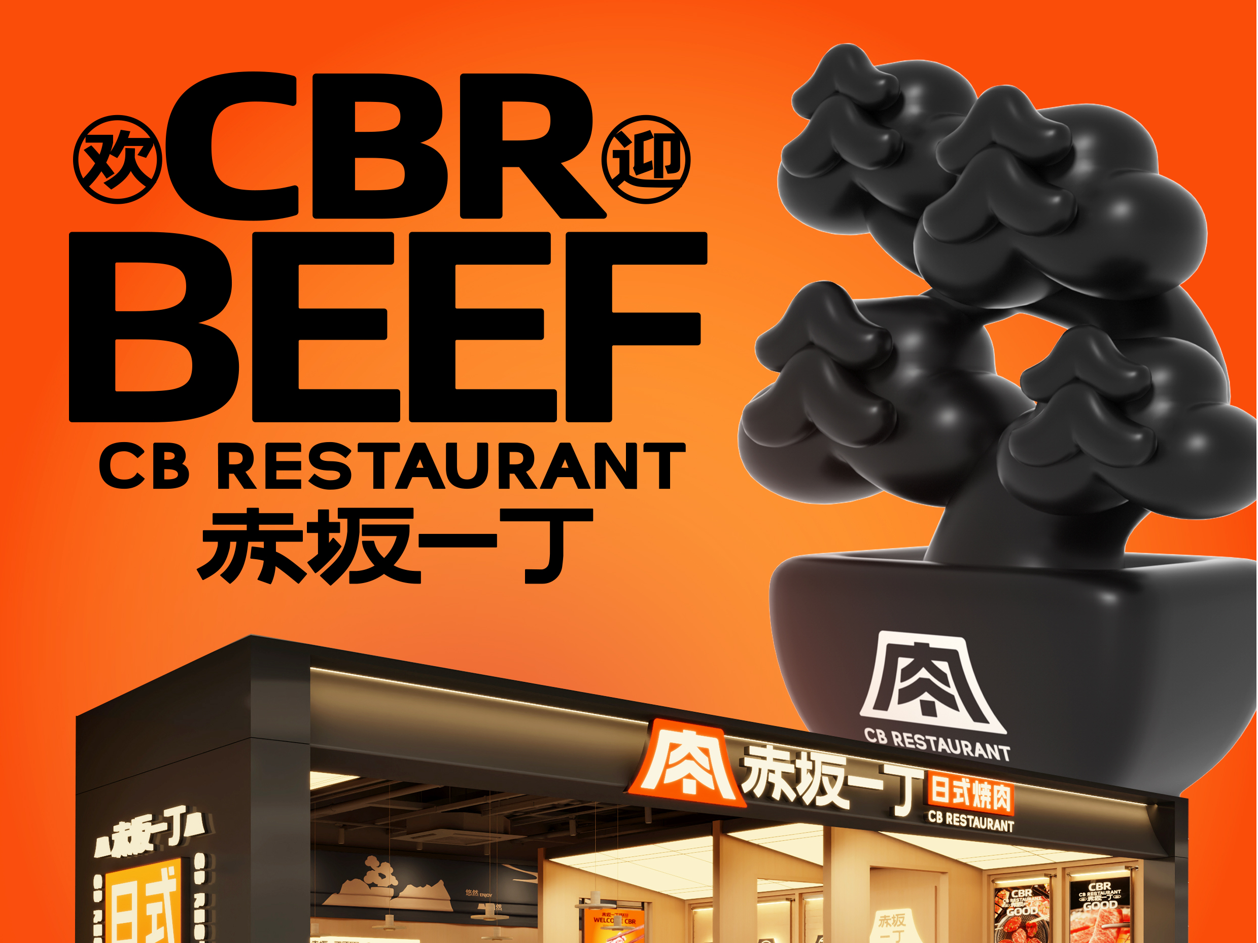 餐饮VI视觉识别系统 
