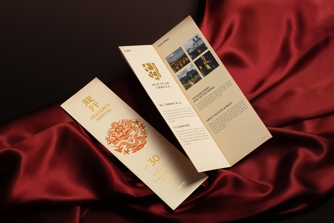 龍行威士忌-包装设计(图ZMzg1ODI3MDM2) - 包装 - 站酷设计师SureDesign烁设计原创素材 - 站酷ZCOOL