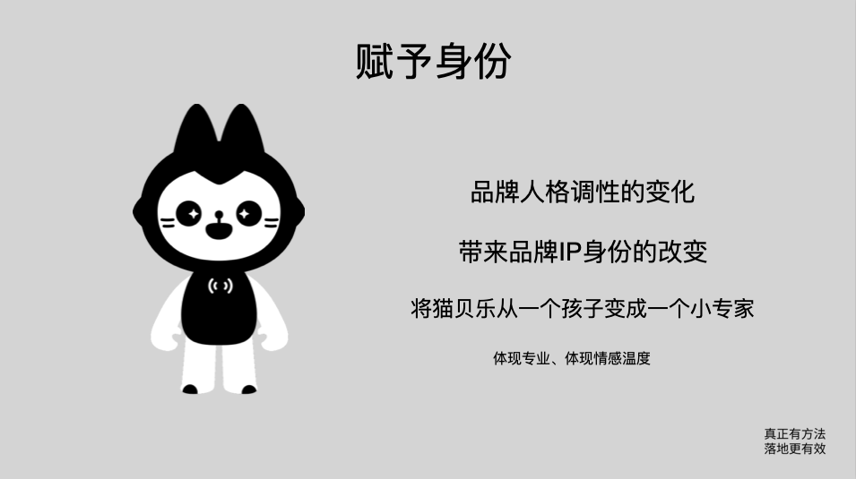 用符号学讲透品牌IP吉祥物的创作方法(图ZMTUwMzE2Mjg=) - 观点 - 站酷设计师站酷策划原创素材 - 站酷ZCOOL