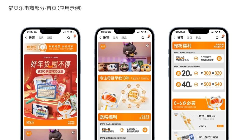 用符号学讲透品牌IP吉祥物的创作方法(图ZMTUwMzE2NDA=) - 观点 - 站酷设计师站酷策划原创素材 - 站酷ZCOOL