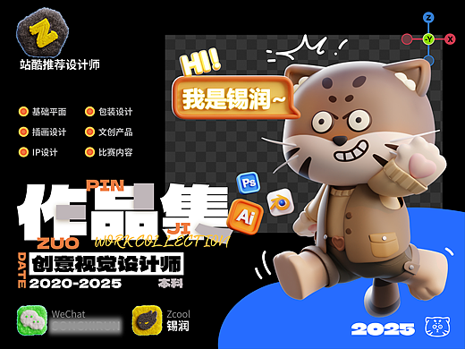 2025接地气作品集