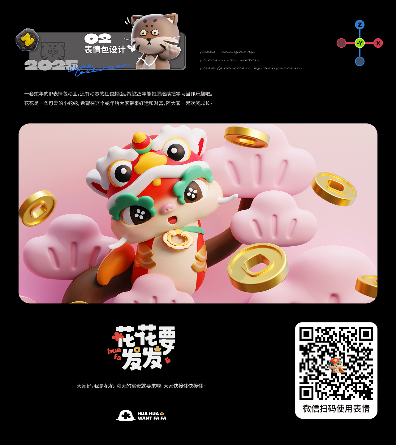 2025接地气作品集