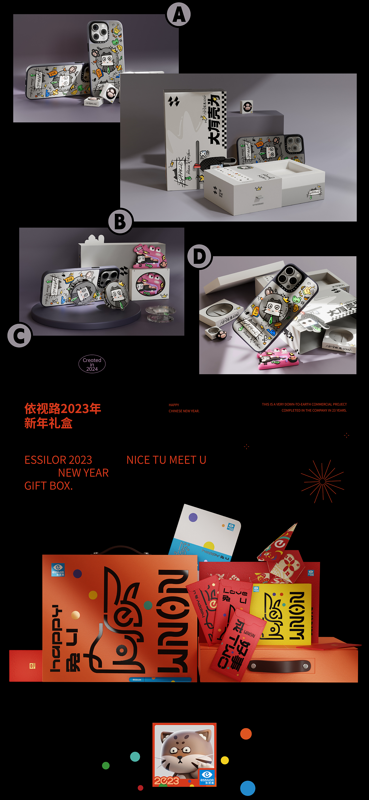 2025接地气作品集