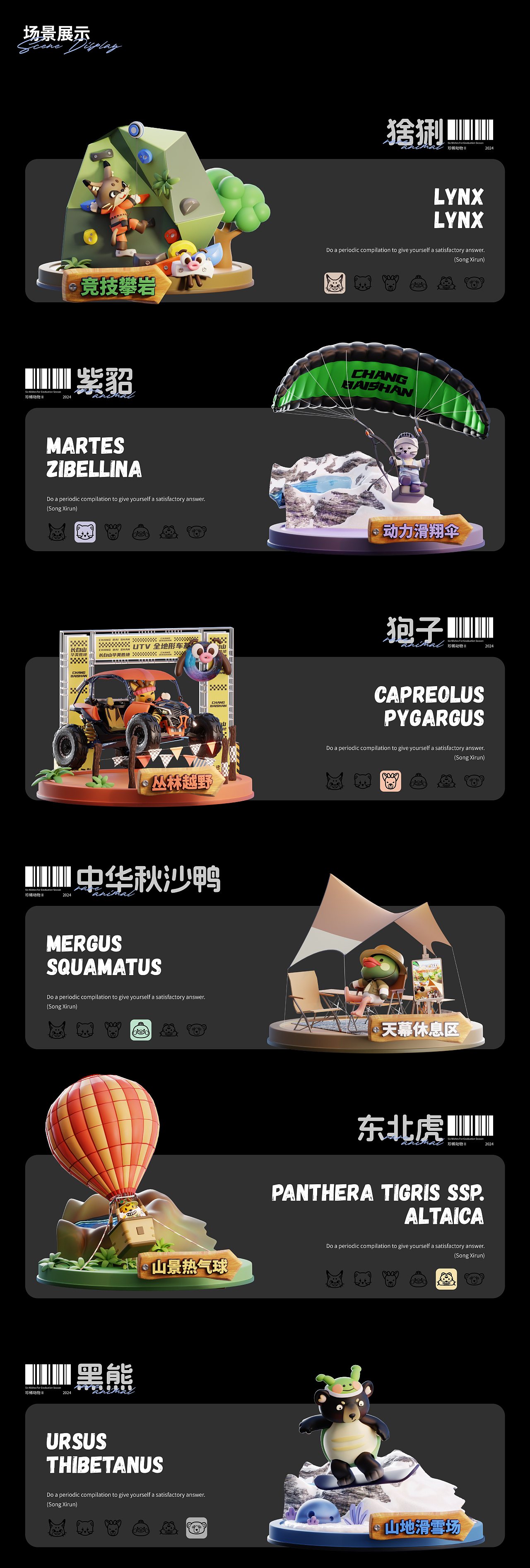 2025接地气作品集