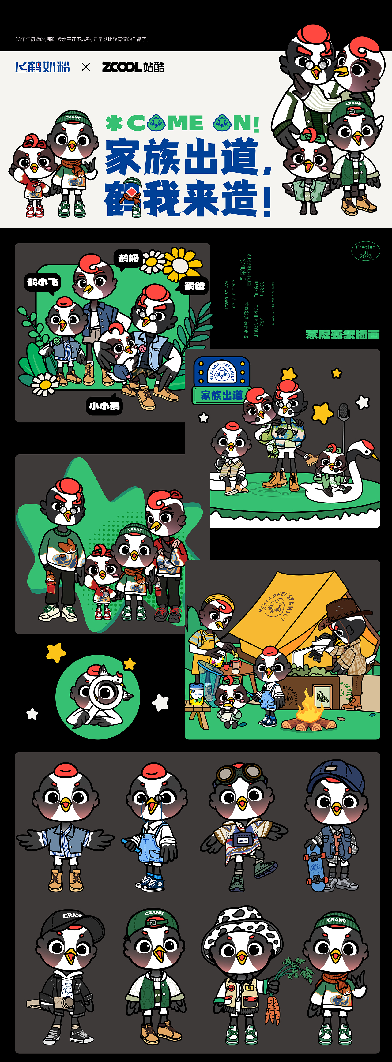 2025接地气作品集