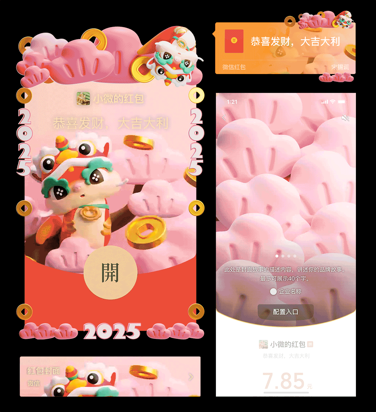 2025接地气作品集