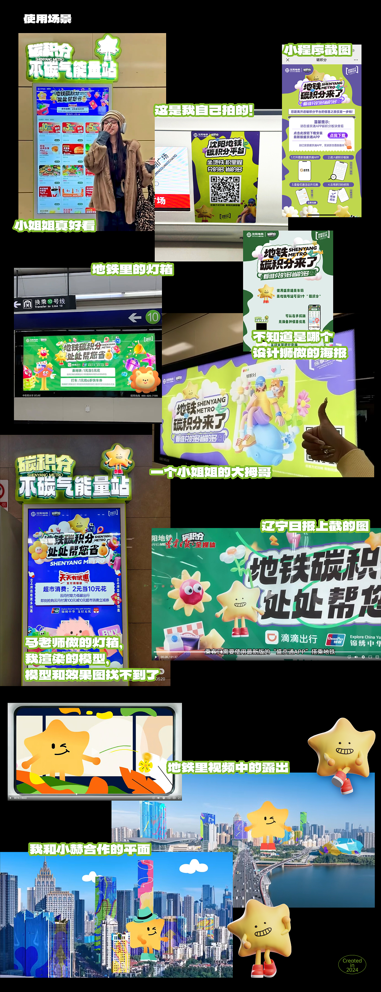 2025接地气作品集