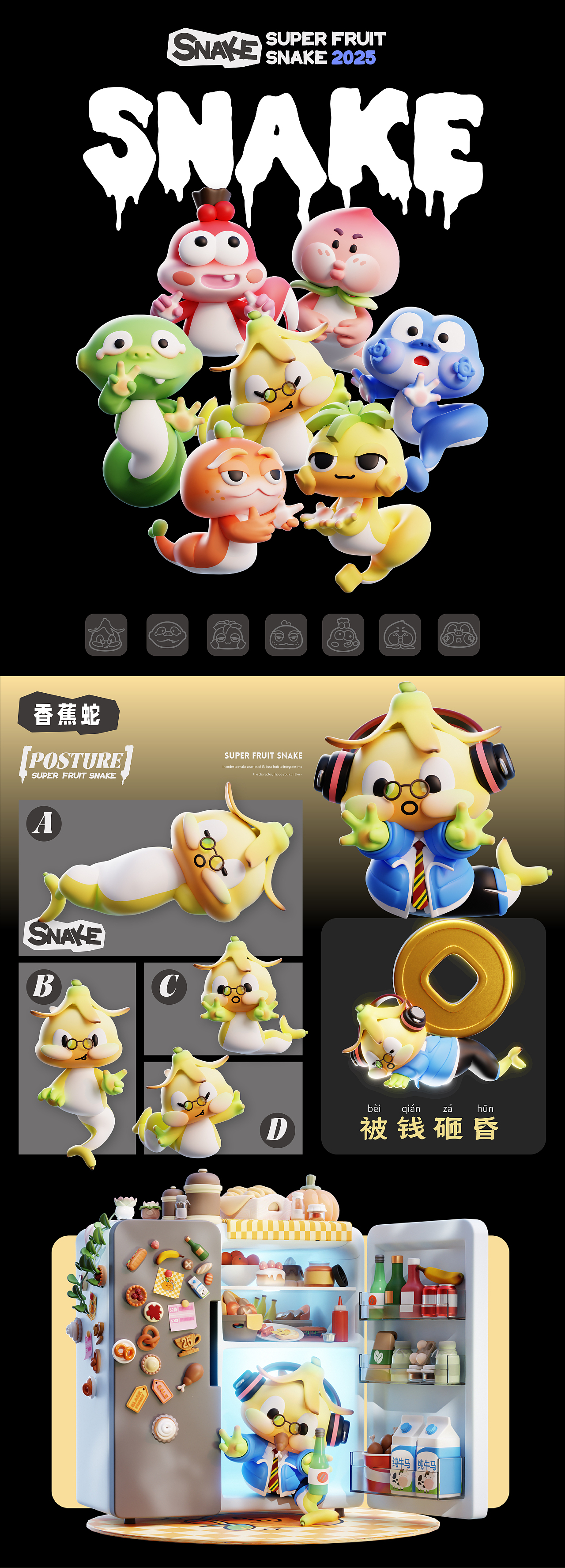 2025接地气作品集