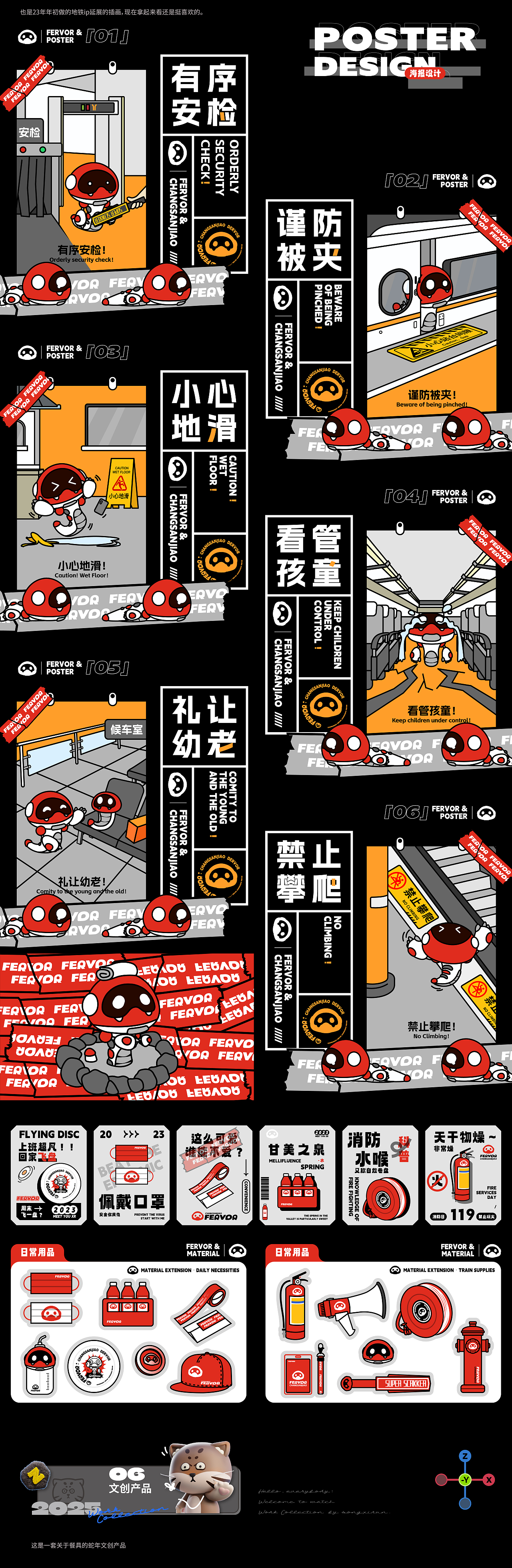 2025接地气作品集