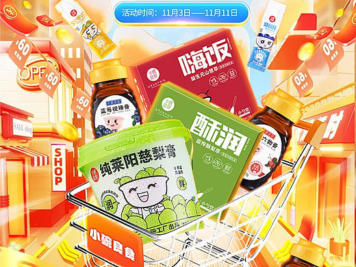 双十一banner  促销活动