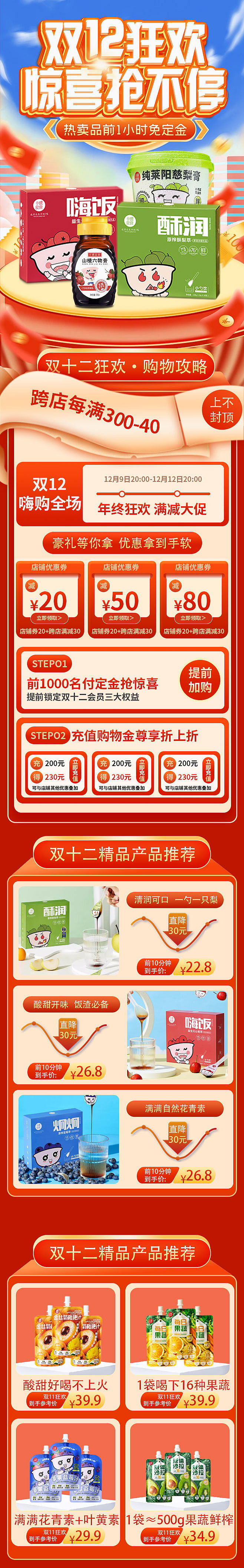 双十二banner 促销活动（图ZMzg1ODMyMTM2） - 海报 - 站酷设计师小冼女原创素材 - 站酷ZCOOL