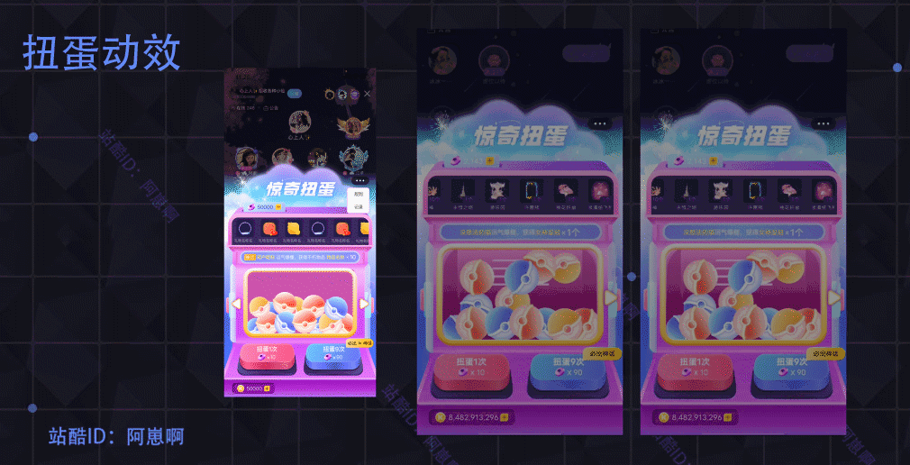 蝌蚪语音ui界面动效表情包礼物（图ZMzg1ODMyNTI4） - 动效设计 - 站酷设计师阿崽啊原创素材 - 站酷ZCOOL