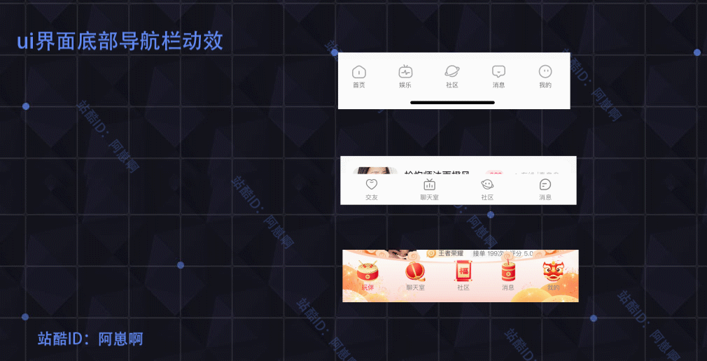 蝌蚪语音ui界面动效表情包礼物（图ZMzg1ODMyNTMy） - 动效设计 - 站酷设计师阿崽啊原创素材 - 站酷ZCOOL