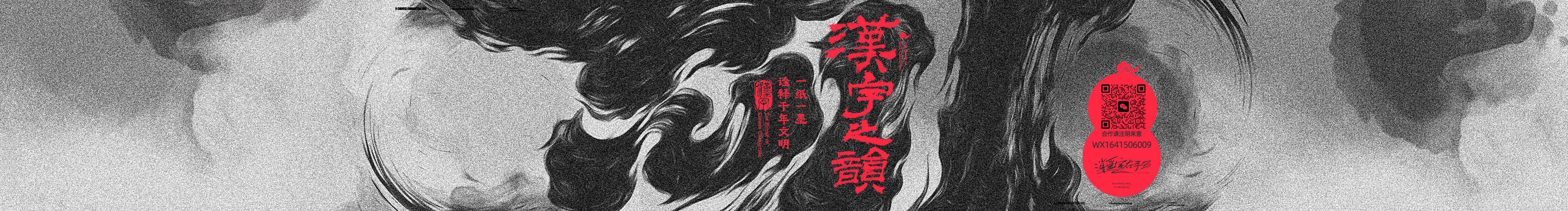 逍遥字在的个人主页（封面预览） - 主页封面设置 - 站酷设计师逍遥字在原创素材 - 站酷ZCOOL