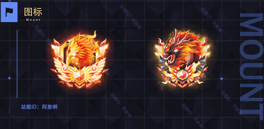 贵族勋章动效设计