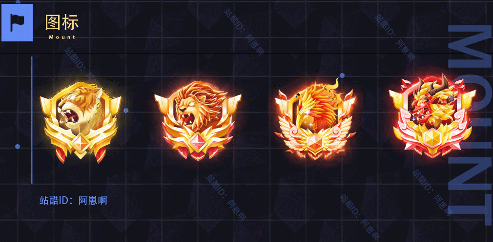 贵族勋章动效设计