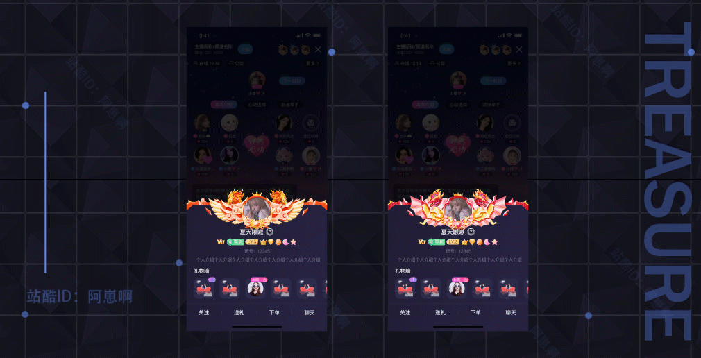 贵族勋章动效设计