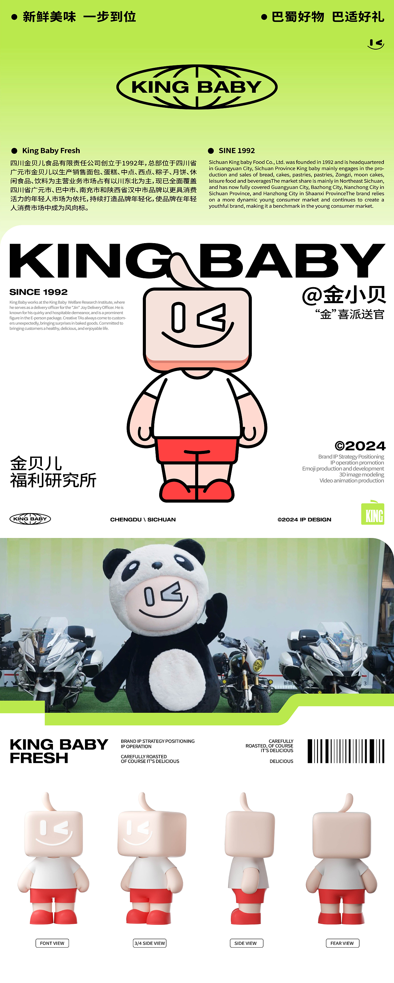 金贝儿IP形象|金小贝(图ZMzg1ODM2ODEy) - IP形象 - 站酷设计师深圳里域品牌原创素材 - 站酷ZCOOL