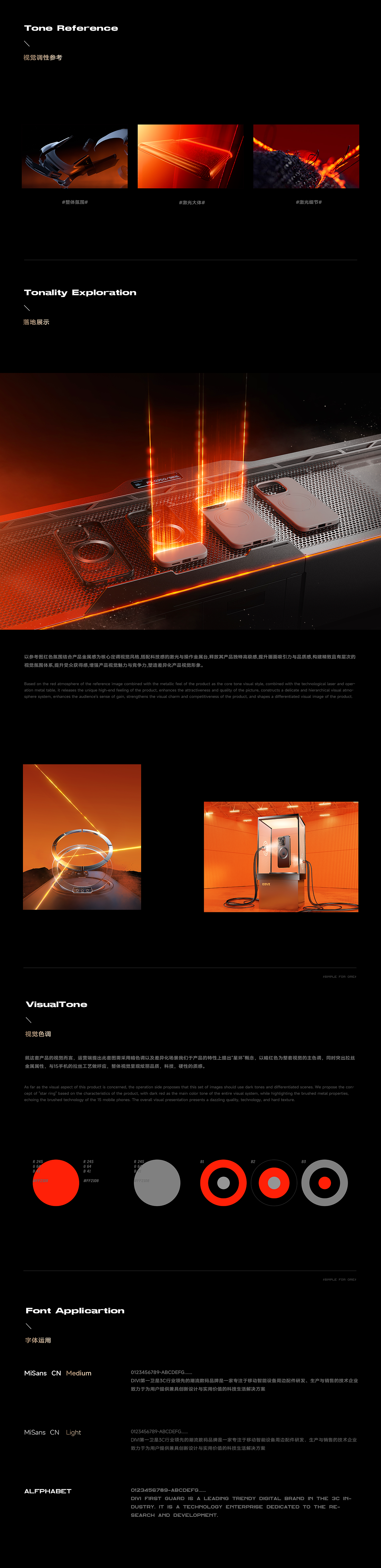 DIVI第一卫丨星环支架壳详情页丨视觉全案（图ZMzg1ODM4MzI0） - 电商 - 站酷设计师高兴G_G原创素材 - 站酷ZCOOL