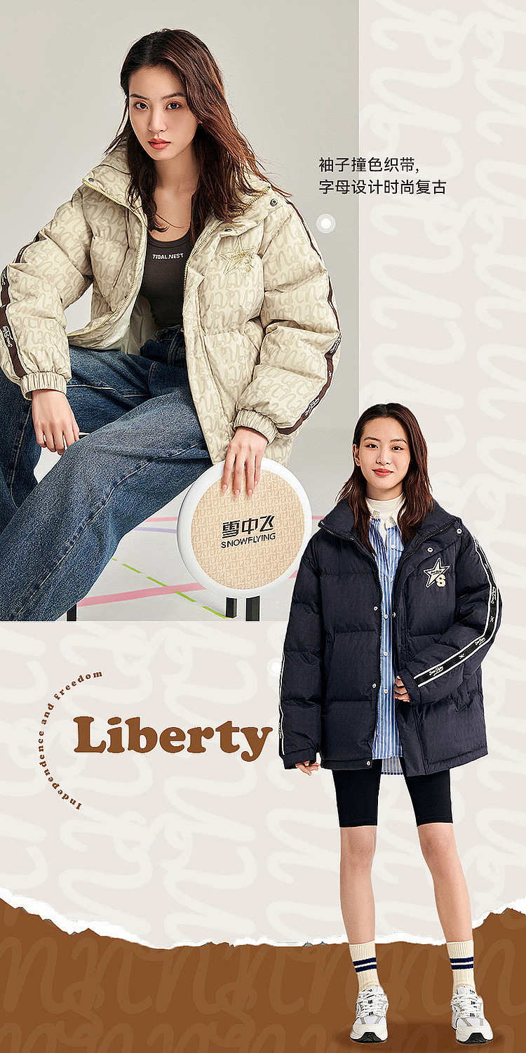 服装人像精修&雪中飞品牌