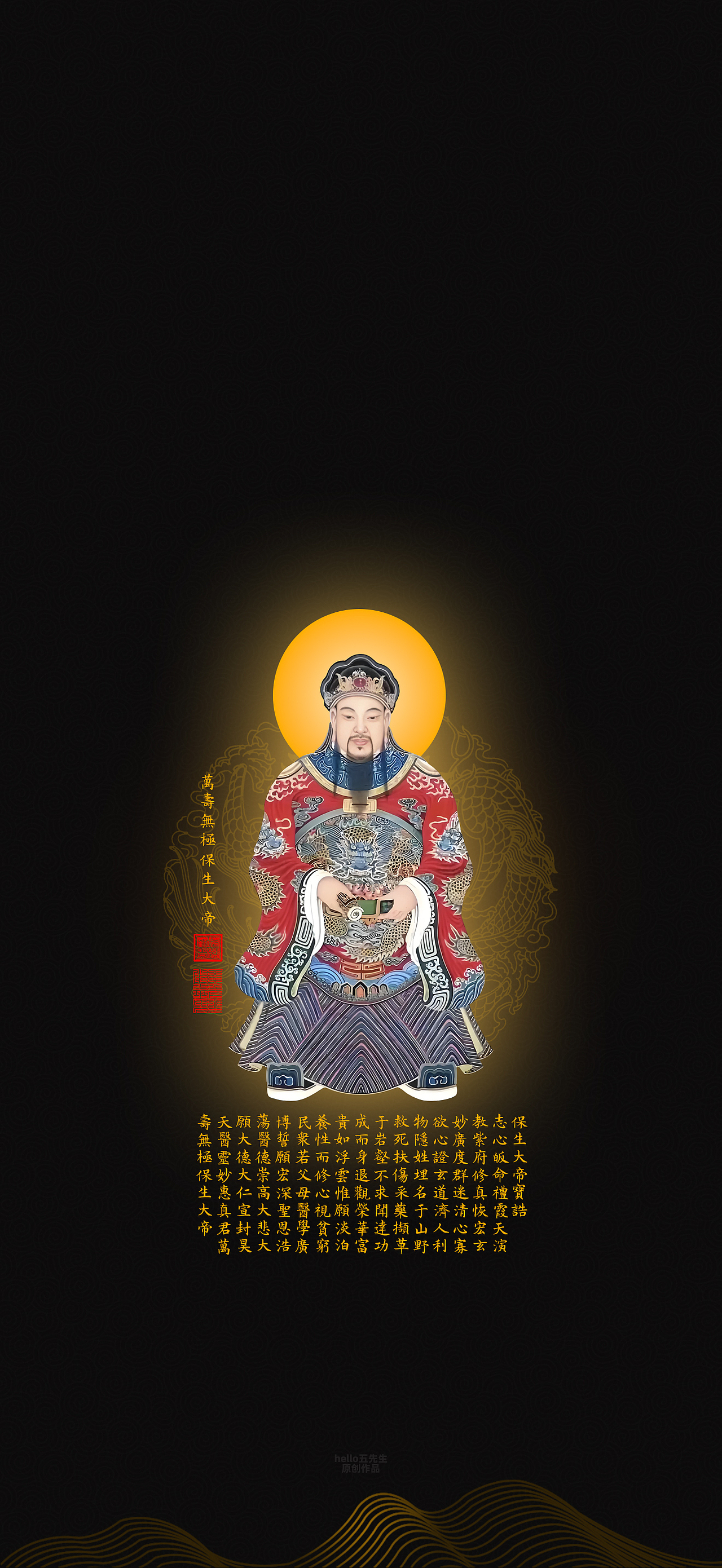 【道教文化】保生大帝