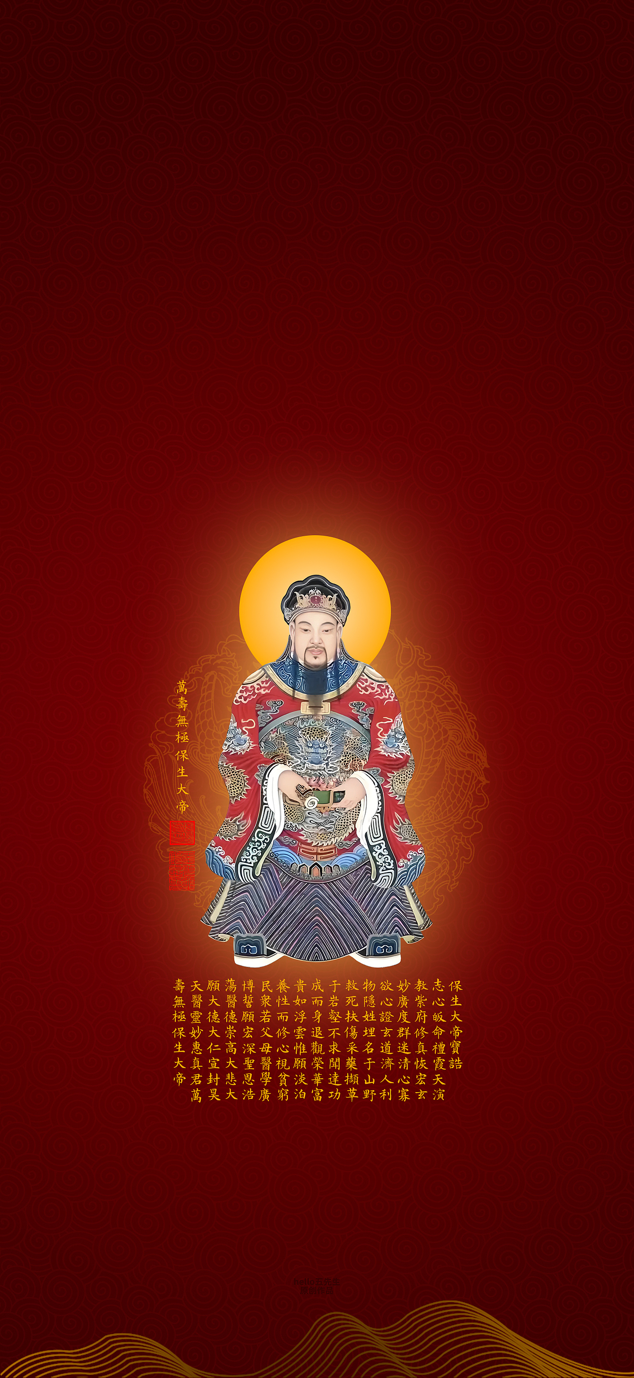 【道教文化】保生大帝