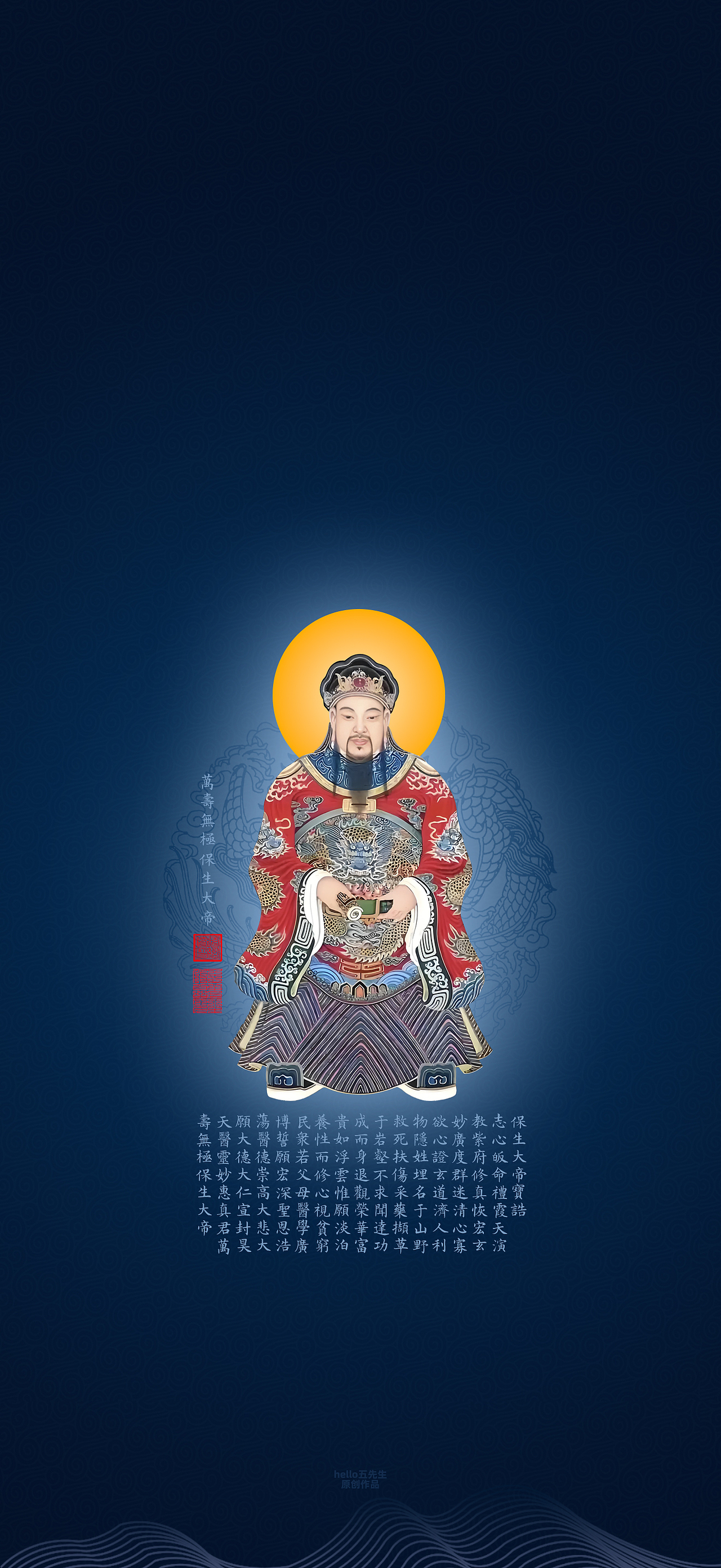 【道教文化】保生大帝