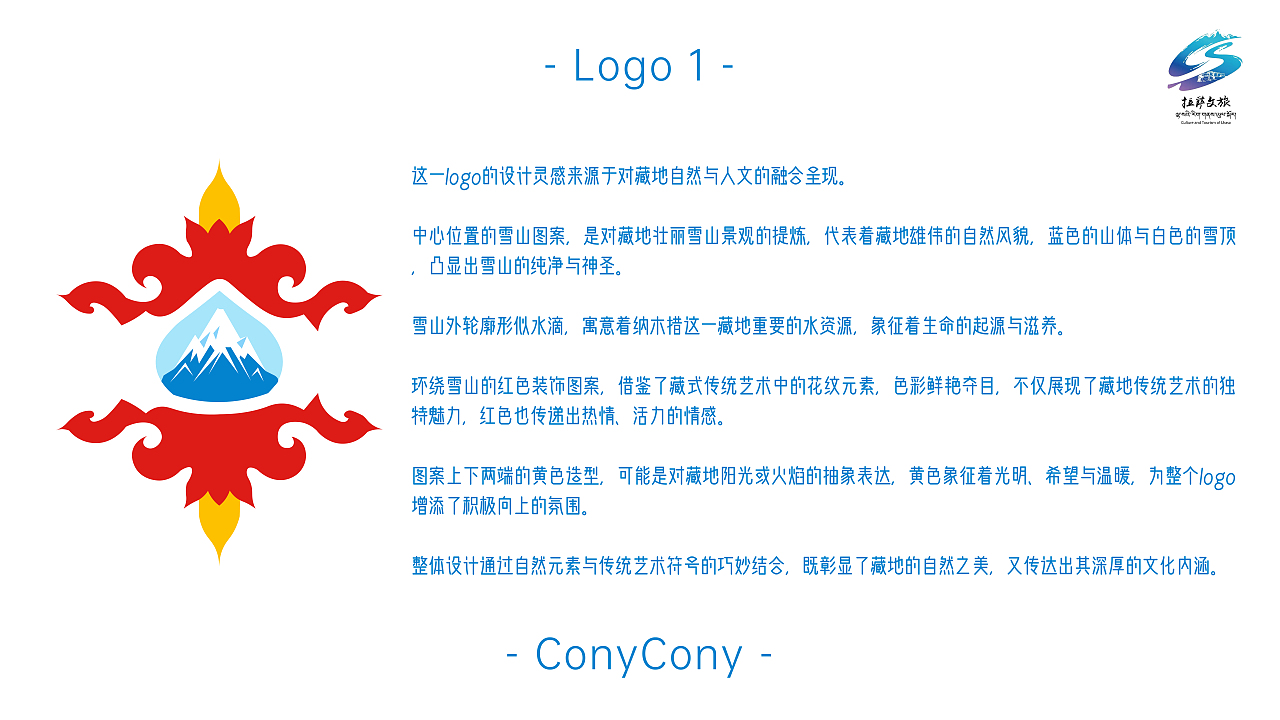 圣湖与神山的颂歌——遇见·天湖纳木措（图ZMzg1ODM5NDE2） - Logo - 站酷设计师ConyCony原创素材 - 站酷ZCOOL