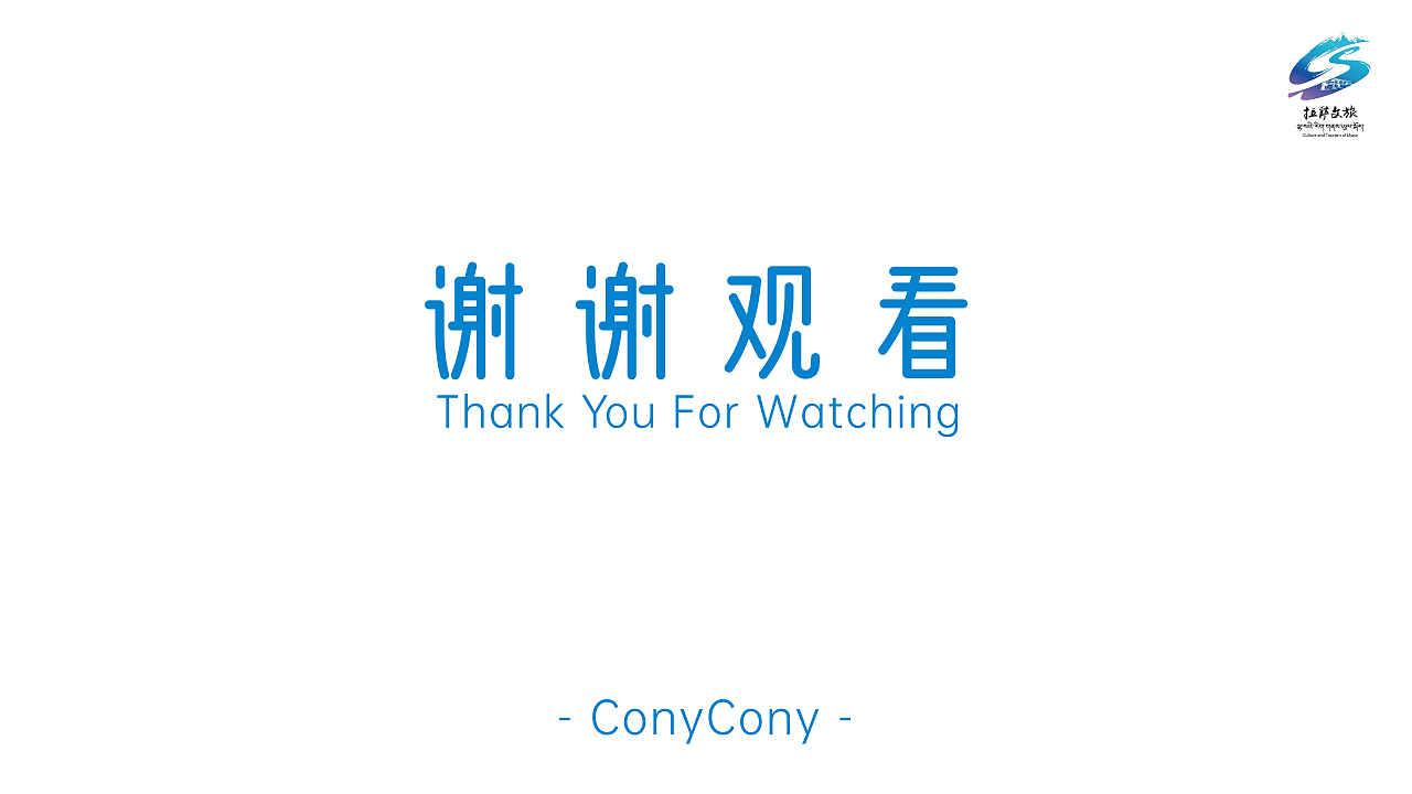 圣湖与神山的颂歌——遇见·天湖纳木措（图ZMzg1ODM5NDU2） - Logo - 站酷设计师ConyCony原创素材 - 站酷ZCOOL