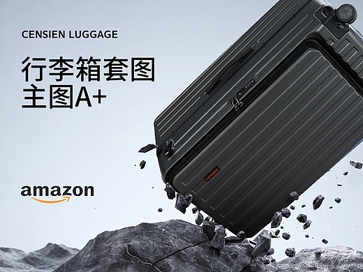 CENSIEN LUGGAGE行李箱套图&主图A+