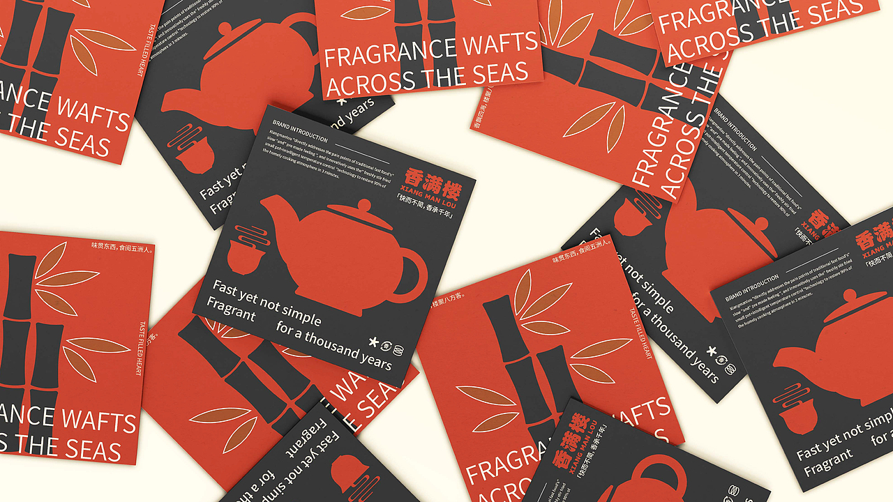 香满楼 | 中式快餐品牌提案