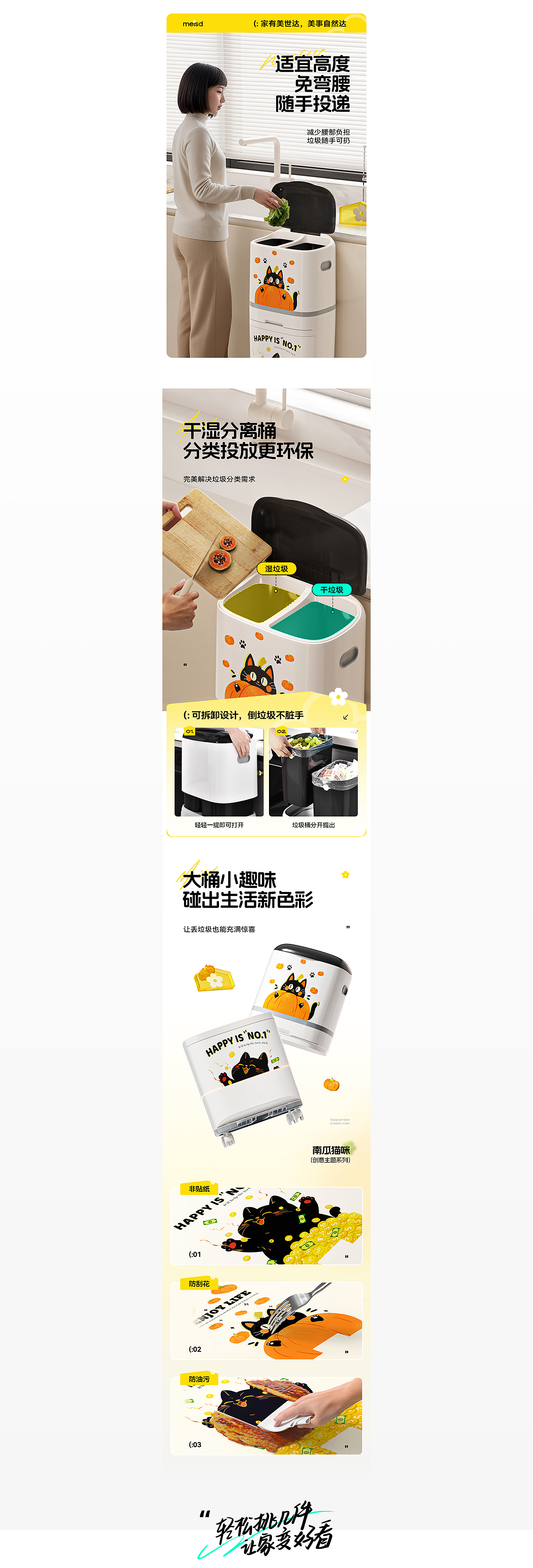 美世达厨房分类垃圾桶详情（图ZMzg1ODQ4MzQ4） - 电商 - 站酷设计师叁度计_卢雪滢原创素材 - 站酷ZCOOL