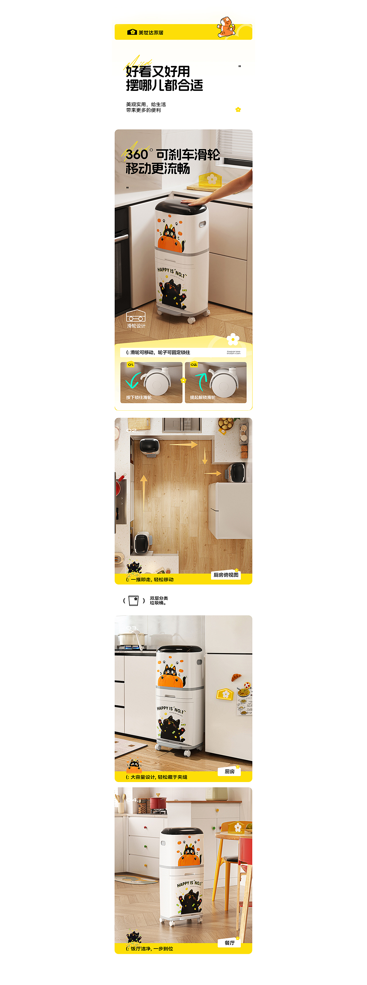 美世达厨房分类垃圾桶详情（图ZMzg1ODQ4MzYw） - 电商 - 站酷设计师叁度计_卢雪滢原创素材 - 站酷ZCOOL