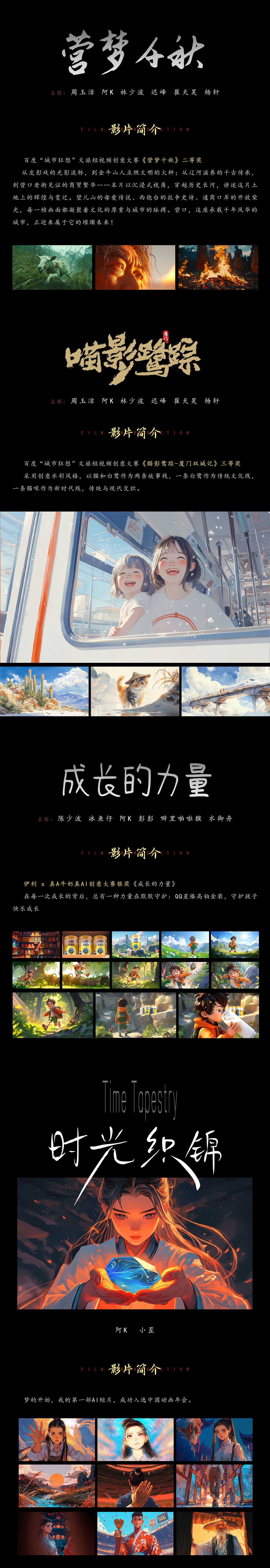 2024 AIGC应用成果合集（图ZMzg1ODQ5ODE2） - AI作品 - 站酷设计师阿K灵感库原创素材 - 站酷ZCOOL