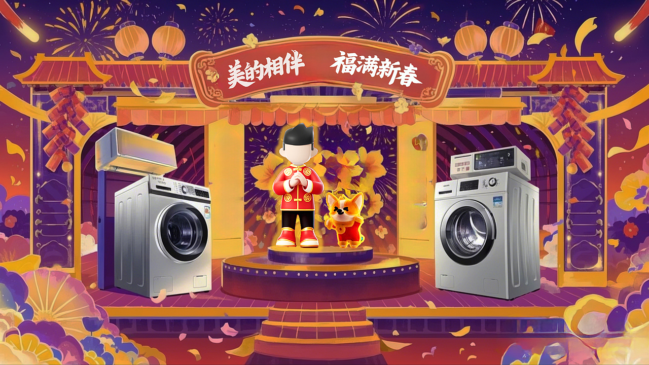 新春M博士与科技狗