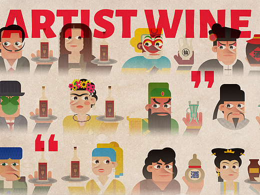 【ARTIST WINE】