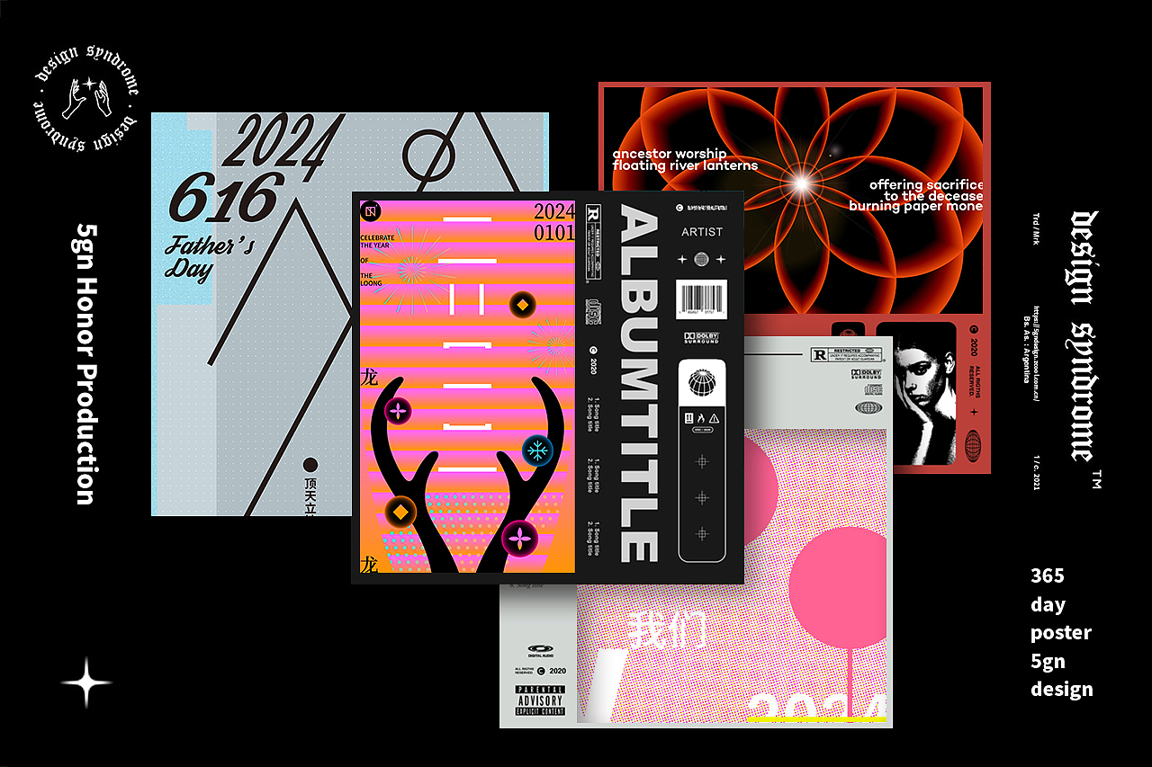 五克氮²×2024节日创研設