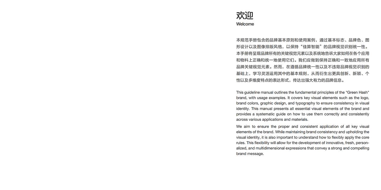 佳算智能 企业VI（图ZMzg1ODYyOTMy） - 品牌 - 站酷设计师刘海燕LHY原创素材 - 站酷ZCOOL