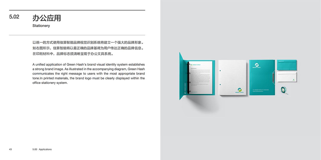 佳算智能 企业VI（图ZMzg1ODYzMzY0） - 品牌 - 站酷设计师刘海燕LHY原创素材 - 站酷ZCOOL