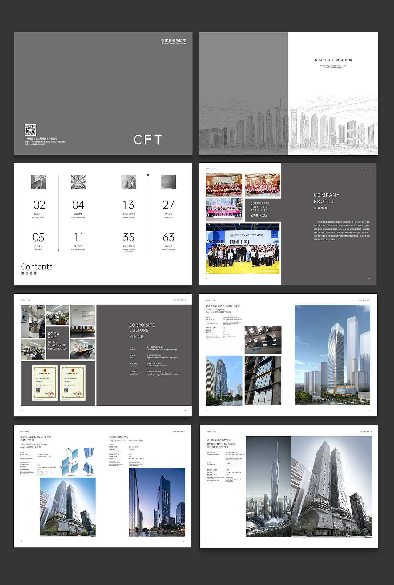 幕墙公司画册设计（原创）（图ZMzg1ODY1MDY4） - 书籍/画册 - 站酷设计师双人策划原创素材 - 站酷ZCOOL