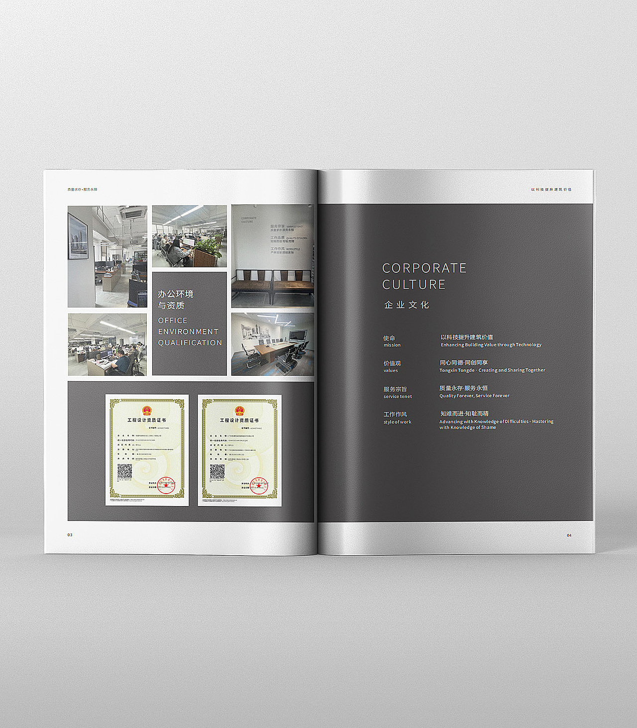 幕墙公司画册设计（原创）（图ZMzg1ODY1MjQ0） - 书籍/画册 - 站酷设计师双人策划原创素材 - 站酷ZCOOL