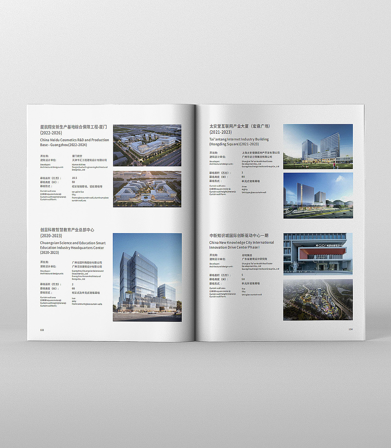 幕墙公司画册设计（原创）（图ZMzg1ODY1MjY4） - 书籍/画册 - 站酷设计师双人策划原创素材 - 站酷ZCOOL