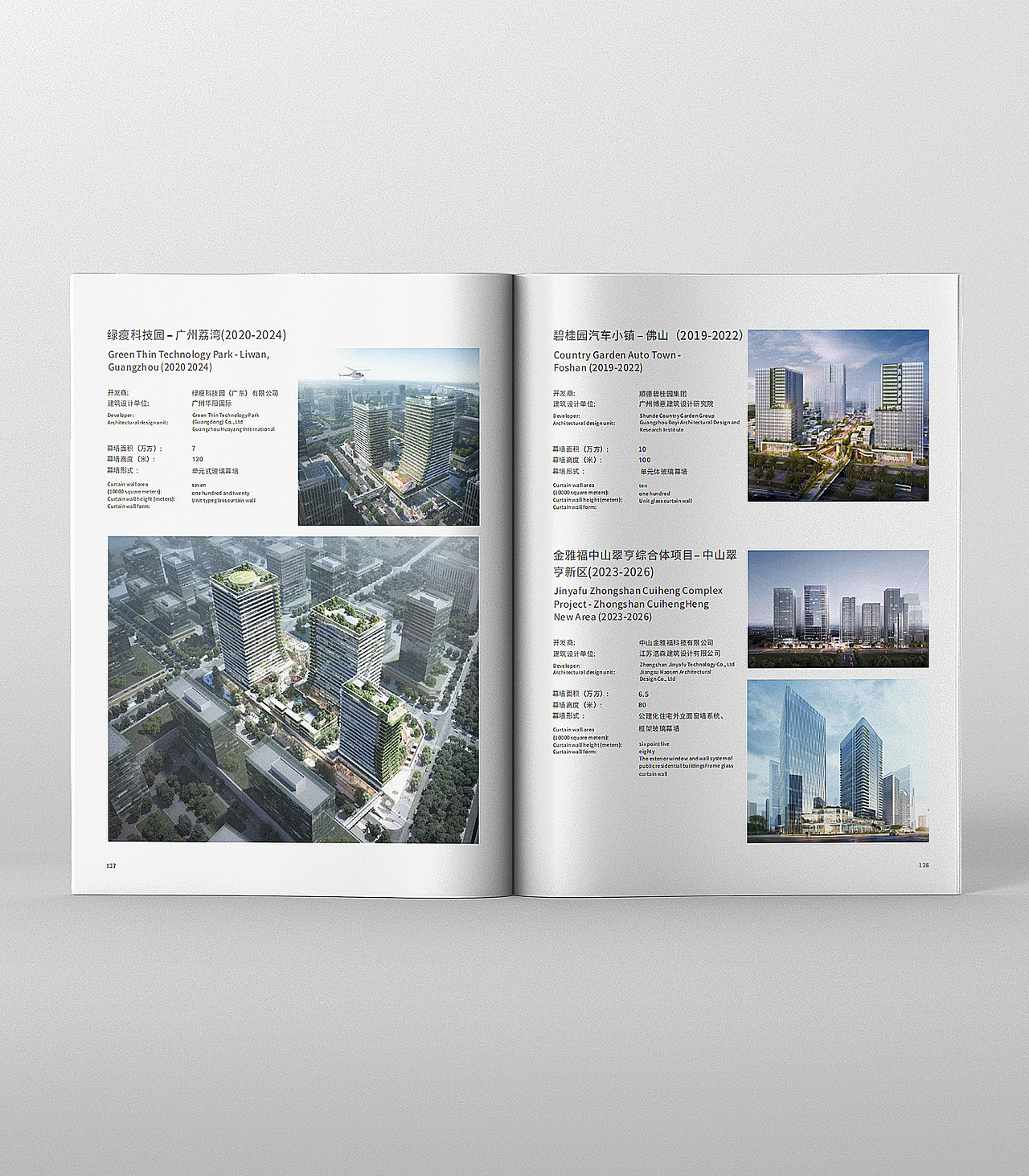 幕墙公司画册设计（原创）（图ZMzg1ODY1MjY0） - 书籍/画册 - 站酷设计师双人策划原创素材 - 站酷ZCOOL