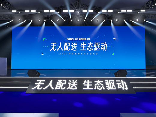 无人车发布