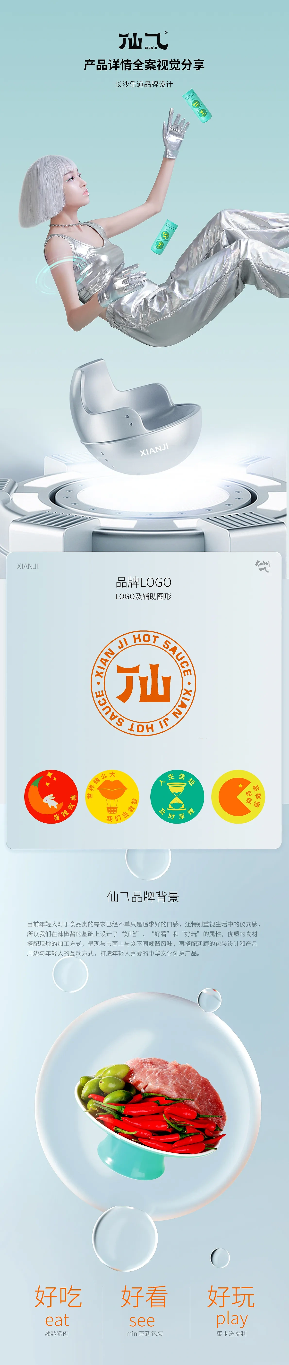 「 乐道视觉」2024精选作品合集