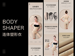 秀瓷-连体塑形衣详情页