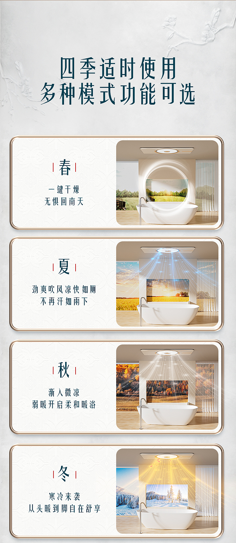 浴霸国风电商详情（图ZMzg1ODY5MTAw） - 电商 - 站酷设计师半月DesignStudio原创素材 - 站酷ZCOOL